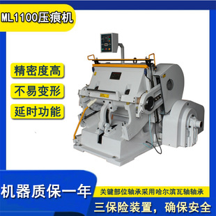 1100 creasing machine workshop slot machine manual corrugated products cardboard color box die-cutting machine single-person operation die-cutting machine