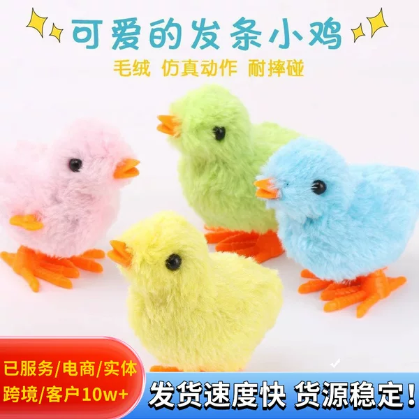 Tiktok can jump clockwork chicken can run nostalgic simulation Internet celebrity jumping plush jumping chicken winding toy children