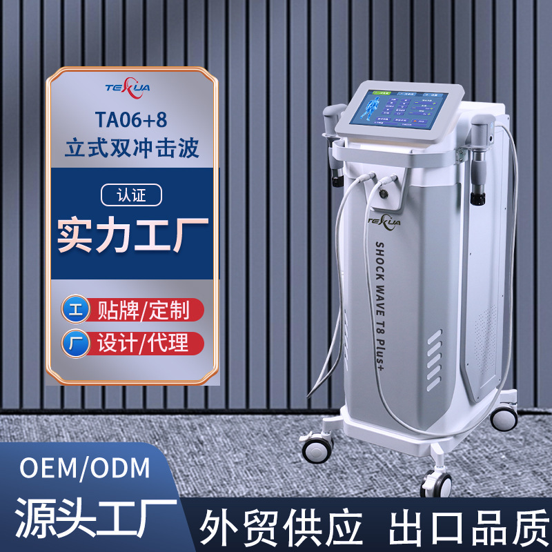 超声波仪理疗机器体外气动弹道式冲击波商用肌肉疼痛仪器家用|undefined