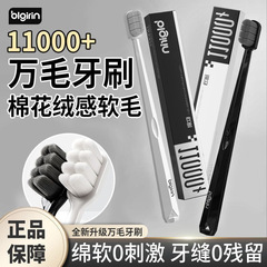 歯ブラシソフト毛百力巨人11000ソフト毛歯ブラシ高級歯ブラシ独立包装家庭用