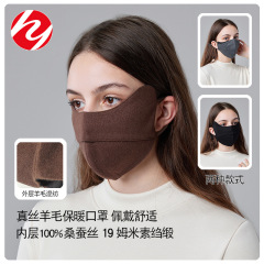 华业秋冬新款真丝羊毛保暖口罩加厚防寒透气脸罩桑蚕丝护眼角面罩