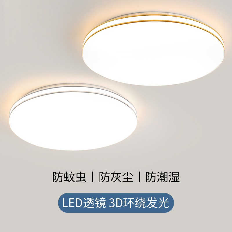 led living room lamp ceiling lamp simple modern atmospheric bedroom lamp ultra-thin round study restaurant balcony aisle lamp