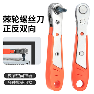 Positive and negative two-way ratchet screwdriver right angle corner elbow wrench cross hexagon socket head suit
