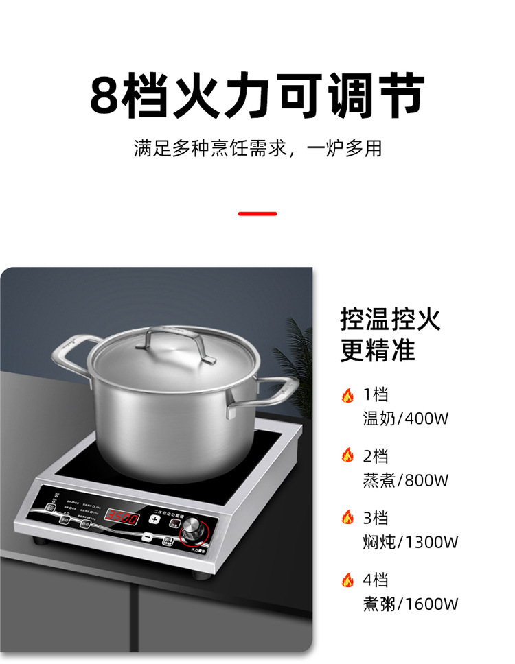 电磁炉详情页_09