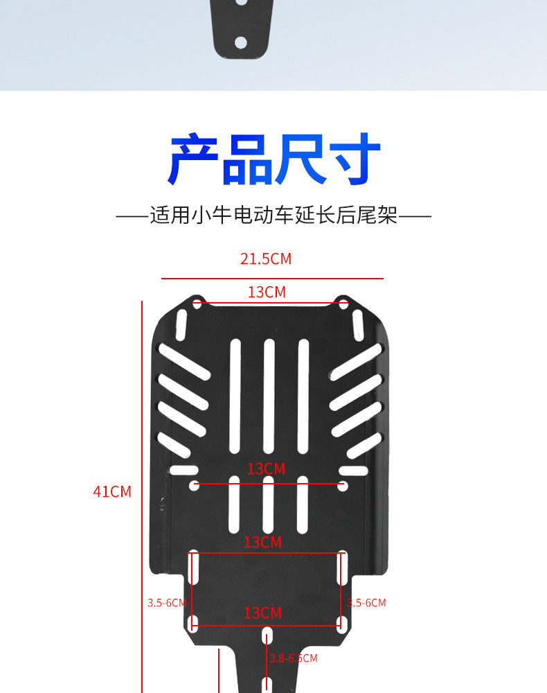 New Electric Vehicle Modified Rear Rack Extension Bracket Suitable for Niu Electric Scooters to Extend the Rear Rack
