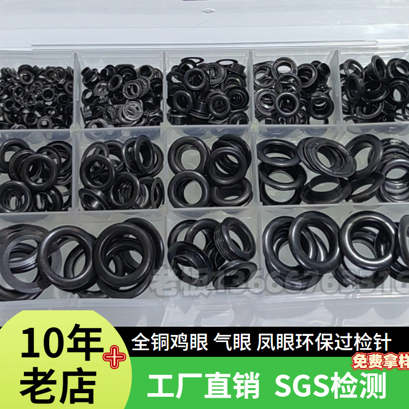 厂家批发哑黑色鸡眼扣过检针纽扣气眼扣全铜质亚光汽眼铜扣凤眼