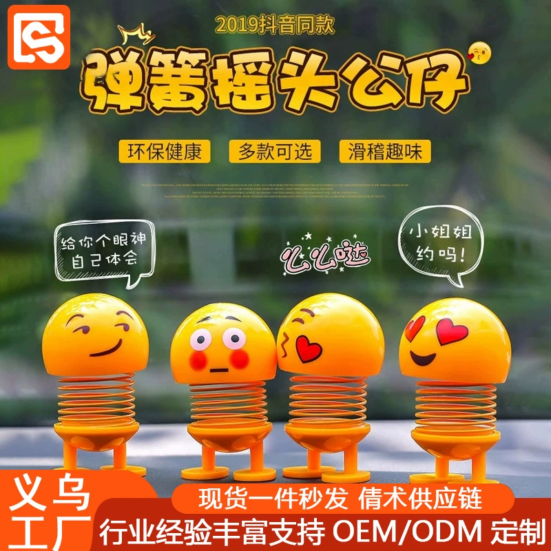 Встряхните ту же автомобильную сумку для смайликов, смайликов, качающихся куклой