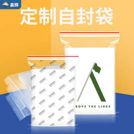 定制密封袋小自封袋食品袋塑封袋封口袋pe塑料袋子包装袋可拉链式
