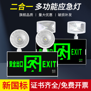 ✅ New National Standard Emergency Light Exit Two-In-One Fire Lighting Exit Sign with Emergency Light