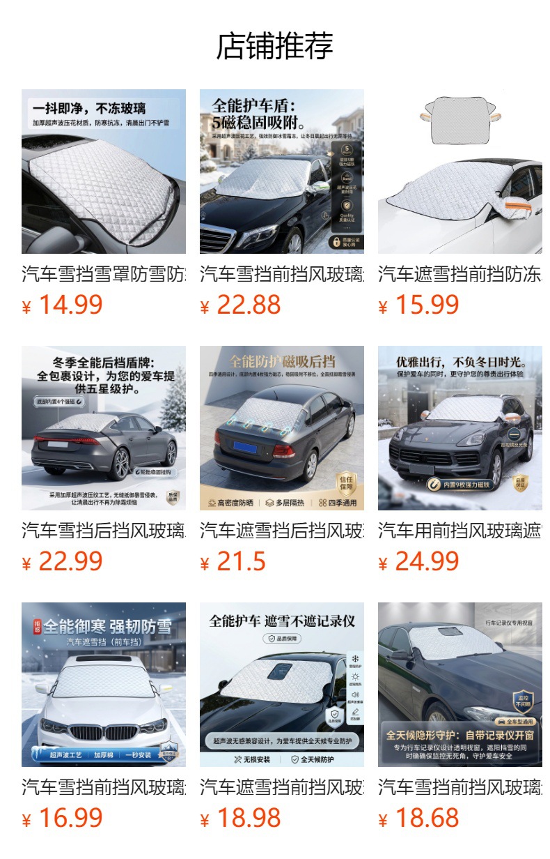Universal Car Snow Cover, Sunshade, Sunscreen, Heat Insulation Front Snow Cover, 600D Heavy-Duty Waterproof Car Cover, Half-Cover Snow Shield