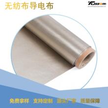 導電布無紡布RFID材料防磁面料電子產品屏蔽身份證信息防盜刷里布