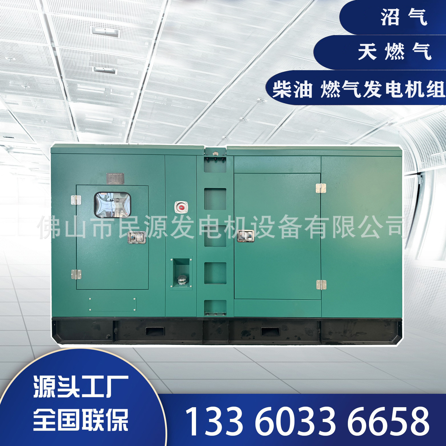Cummins diesel generator set Guangdong generator manufacturer silent generator gas all copper brushless motor