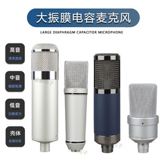 U87 u47大振動膜コンデンサマイクtf 51有線48vライブ録音k歌34mmコンデンサマイク