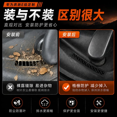 guide slot cover, leaf protection, Automobile anti-insect net