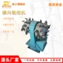 液压横向改装铣挖机挖掘机