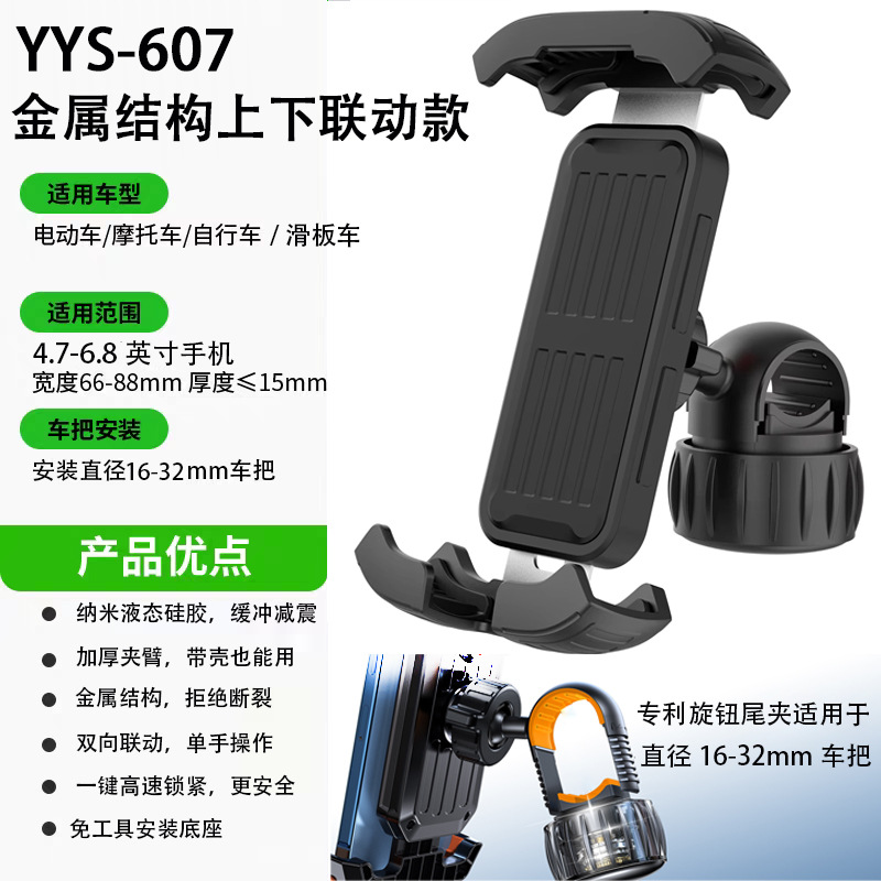 押し放し式のオートバイのマウンテンバイクのナビゲーションブラケットの電気自動車の自転車のスタンドの自転車の携帯電話のスタンドの卸売り