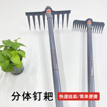 分体除草耙子农具锄草抓搂草翻地松土钉耙农用工具大全筢子铁