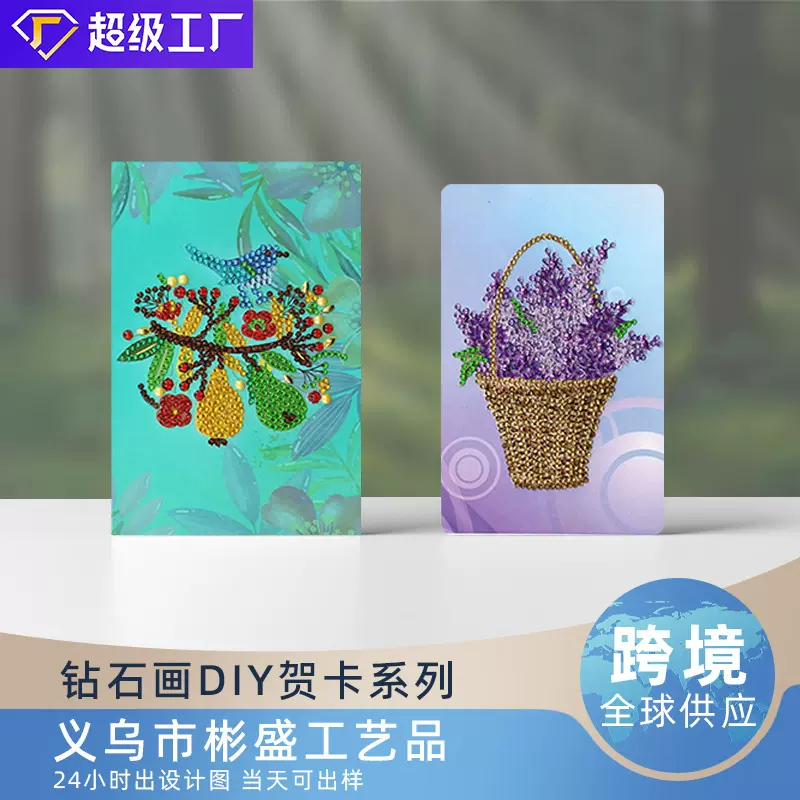 钻石画贺卡卡通漫画带框儿童手工DIY自制礼钻石画异形满钻砖石画
