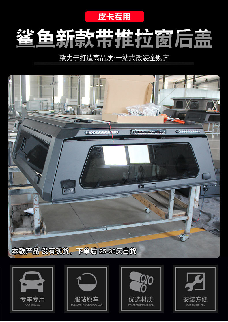 Крышка кузова T-WIND для BYD Shark с раздвижными окнами