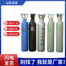 供应10升无缝瓶永安氧气罐二氧化碳氮气氦气氩气瓶量大优惠