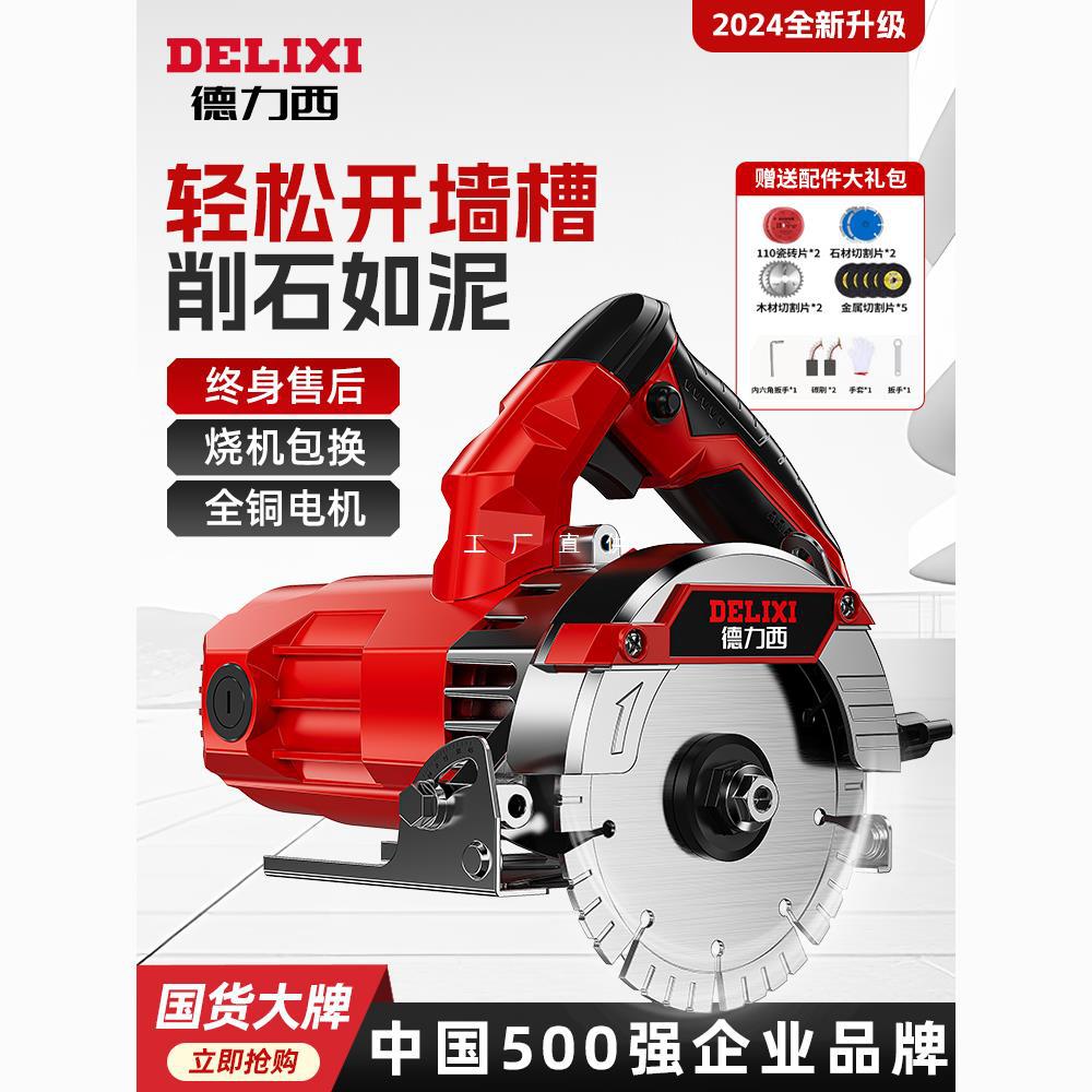 德力西云石机多功能石材瓷砖木材金属切割机家用便携式手提开槽机