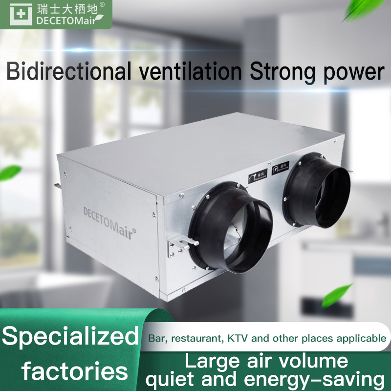 School commercial two-way flow fresh air system