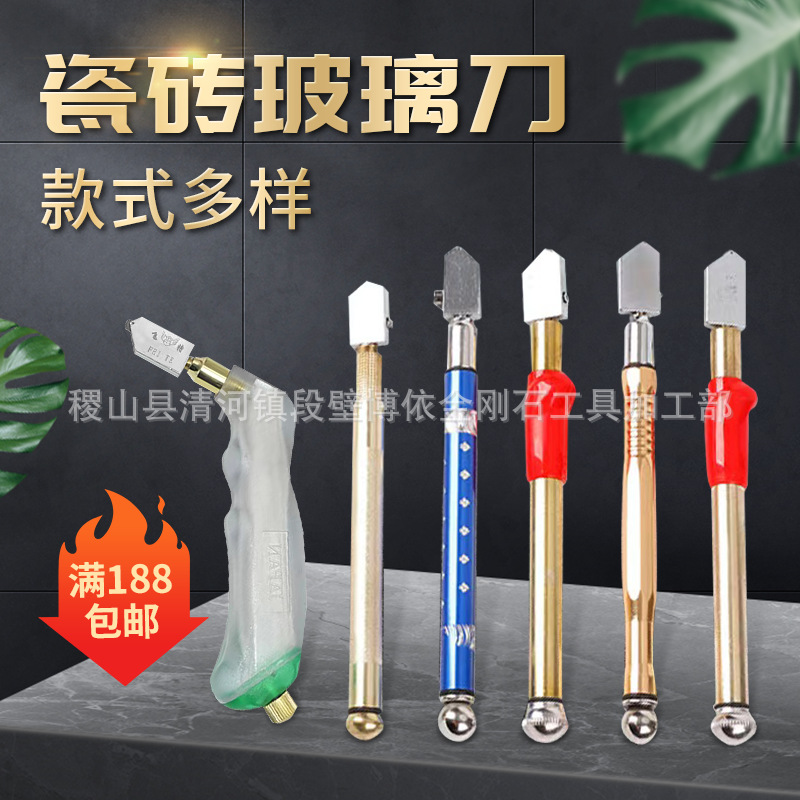 厂家供应 铁杆 手握式滚轮金刚石玻璃刀 瓷砖玻璃切割工具 切割刀