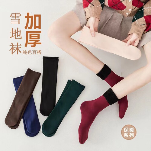 Autumn and winter solid color versatile plus velvet thickening snow socks straight cuffed warm anti-slip mid-length cold-resistant home floor socks