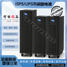 UPS���g���Դ3C3 10KS���I/���Â����Դ ��X�O���t�������Դ