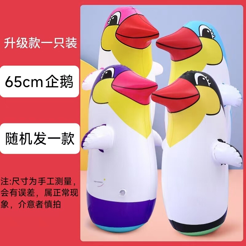新しいペンギン肥厚 PVC インフレータブルネザタンブラー風船動物漫画ボクシングおもちゃ在庫卸売|undefined