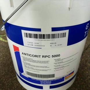 福斯FUCHS RPC5000油性防锈油ANTICORIT RPC5000浓缩液-阿里巴巴