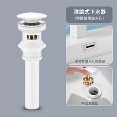 White brass basin sink drain assembly face basin countertop sink drain pipe fittings spring-type drop basket overflow hole