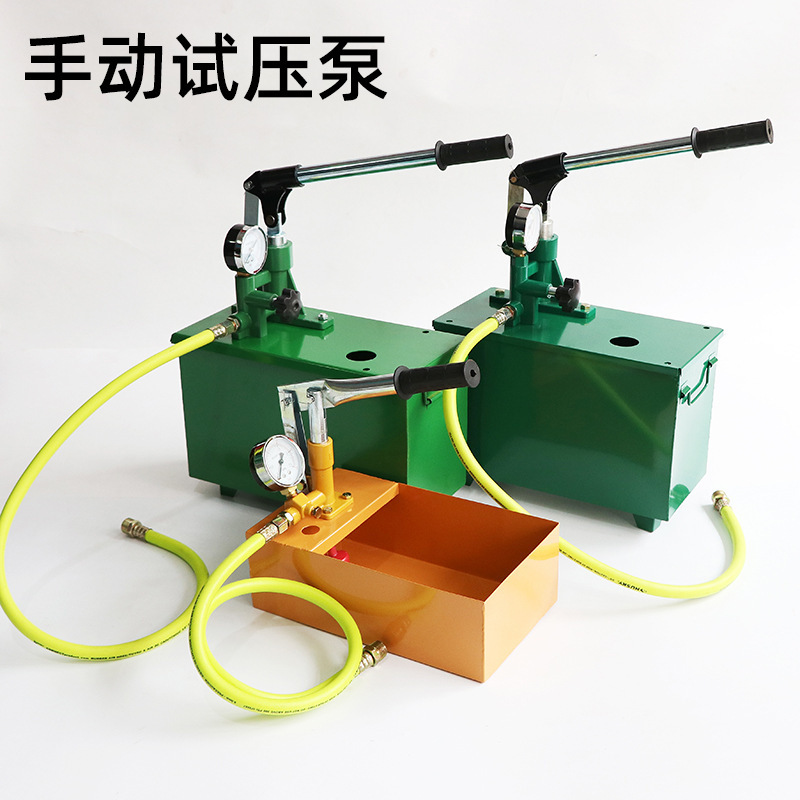厂家手动试压泵手动6.0打压泵压力泵打压泵2.5试压泵工具