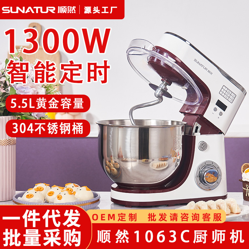 Shunran 1063 Food Processor 5.5L Household and Commercial Small Multi-Functional Baking Dough Kneading Egg-Beating Fresh Milk Mixer Shunran 1063 Food Processor 5.5L Household and Commercial Small Multi-Functional Baking Dough Kneading Egg-Beating Fresh Milk Mixer