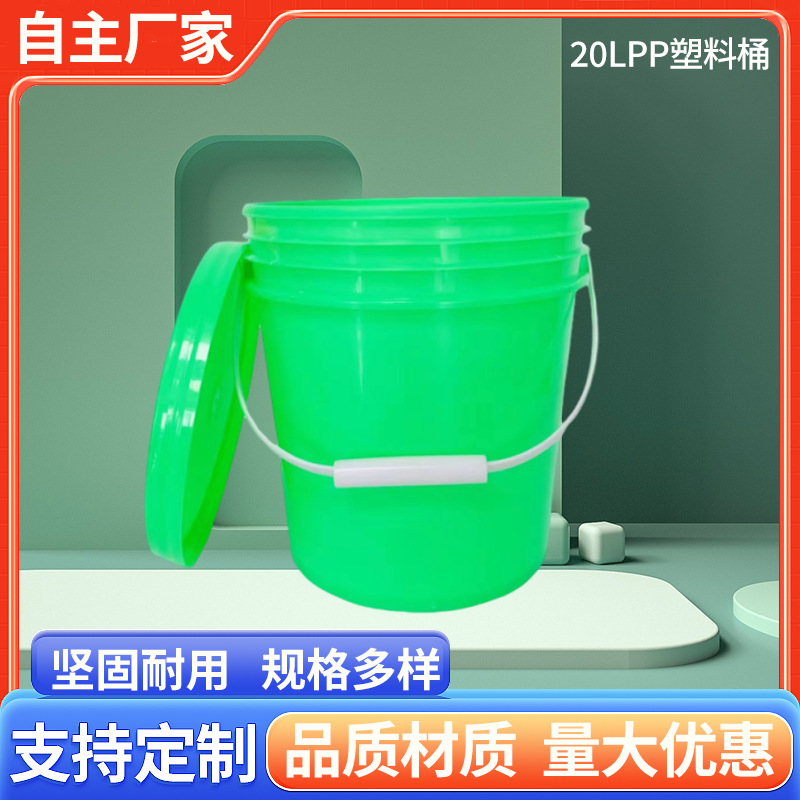 20升美式乳胶漆涂料肥料包装桶食品级PP材质