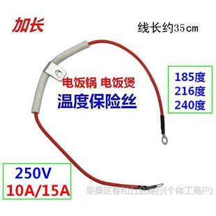 Electric rice cooker electric rice cooker electric pressure cooker with wire fuse temperature fuse tube 10A/1185/216/240 degrees
