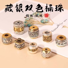 藏银六字真言桶珠 手工diy项链串珠配件复古中国结条纹款手链饰品