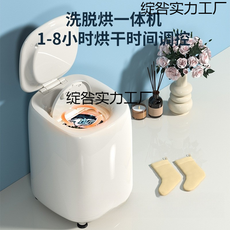 German Underwear Washing Machine Fully Automatic Washing, Drying and Removing Household Small High Temperature Cooking and Washing Socks Wholesale