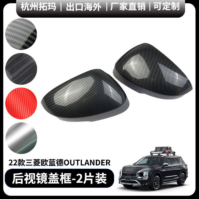 适用于新一代23+款欧蓝德倒车后视镜盖改装装饰件汽车配件用品