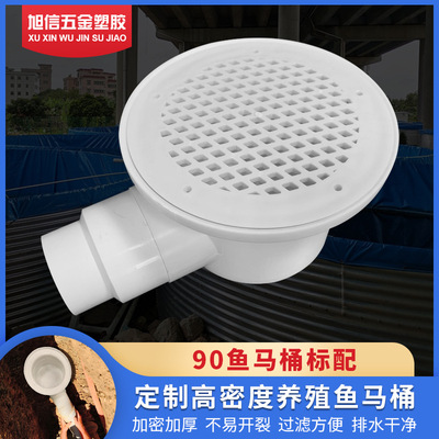 Wholesale Supply 90 closestool canvas pool Drain Aquatic products Aquarium Density breed Sewage