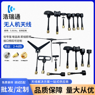 Beidou high-precision unmanned aerial vehicle antenna dual-frequency image transmission speed crossing machine omnidirectional aerial model remote control antenna manufacturer