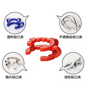 旋转蒸发器标准口连接夹 塑料标口夹磨口标口夹 烧瓶卡口固定防滑-阿里巴巴