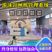 游泳馆健身房收银管理系统前台售票瑜伽培训闸机收款软件一体机