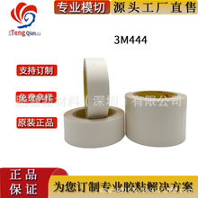 3M444PET�p���z ������ճ͸���o���N��R�^���zȦ �F؛ģ�Л_��