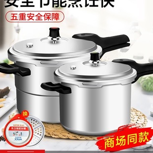 Pressure Cooker Household Gas Induction Cooker Universal Thickened Explosion-Proof Small Mini Pressure Cooker Commercial