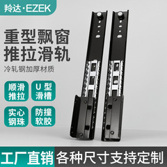 重型飘窗滑轨隐藏餐桌平移扩展桌面书桌台面延长导轨推拉侧装轨道