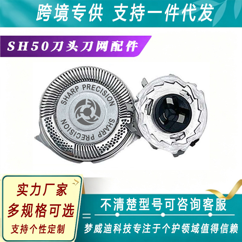Compatible with Philips shaver SH50 blade head S5000 S6000 S5140 S5351 blade and foil accessories