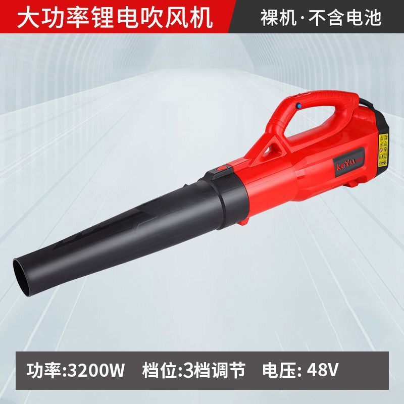 48v充电式环卫吹风机大功率吹落叶灰尘鼓风机锂电吹雪大风力|undefined