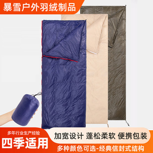 Portable Envelope Down Sleeping Bag Factory Wholesale Camping Outdoor Warm Sleeping Bag Home Travel Tent Duck Down Sleeping Bag