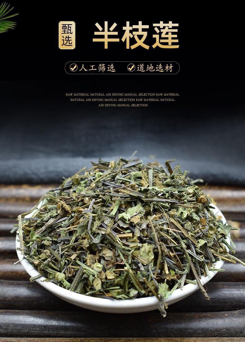 Ban Zhi Lian Dried Scutellaria barbata Herb 500g Sun-Dried Whole Plant for Decoction and Herbal Tea key features